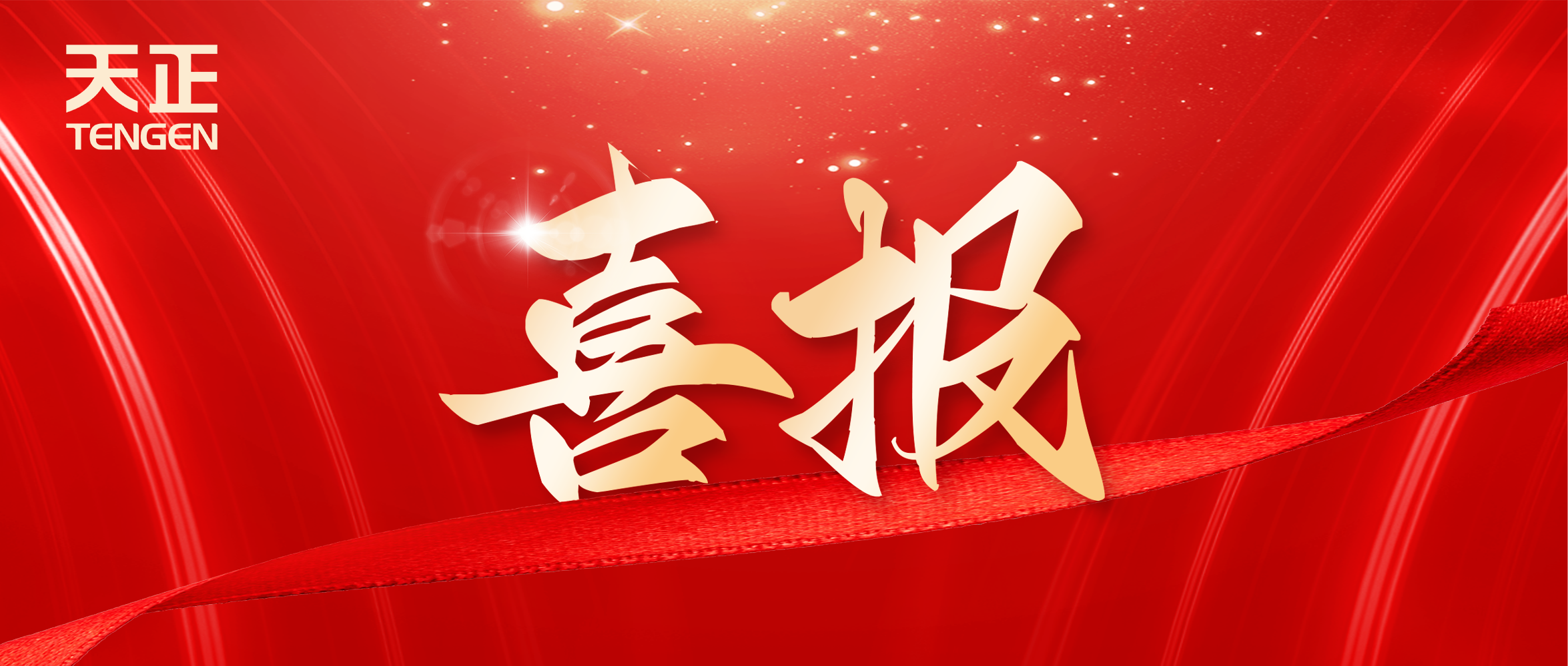 喜报丨爱游戏平台中标中海地产多项年度集采